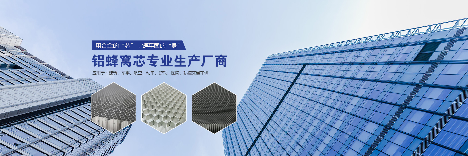 山東（dōng）省六竣蜂窩科技有（yǒu）限公司