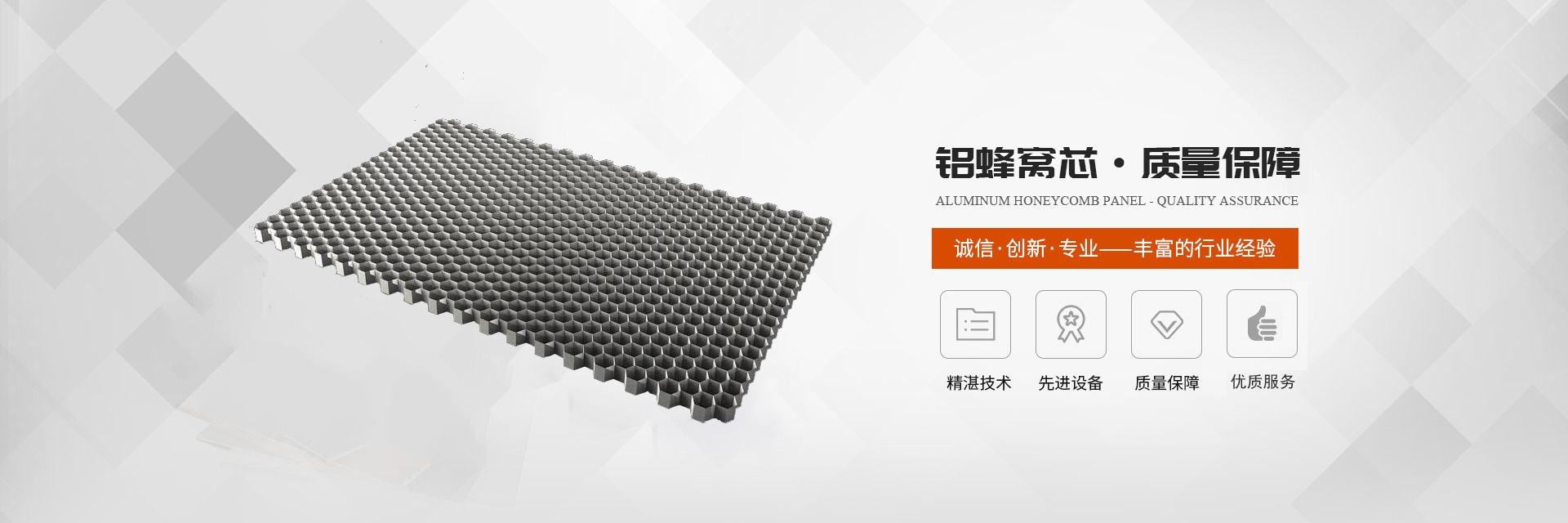 山東省六（liù）竣蜂窩科技有限公司